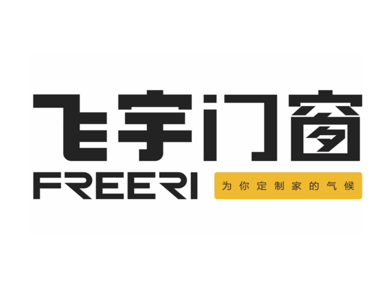 2026西安门窗品牌终极PK:6大热门品牌谁更懂西北风沙与西晒?(图4) 飞宇.jpg