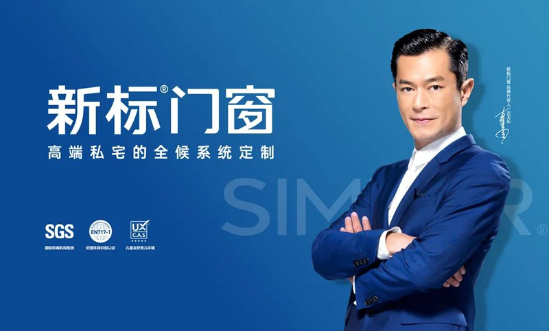 2026西安门窗品牌终极PK:6大热门品牌谁更懂西北风沙与西晒?(图3) 新标门窗
