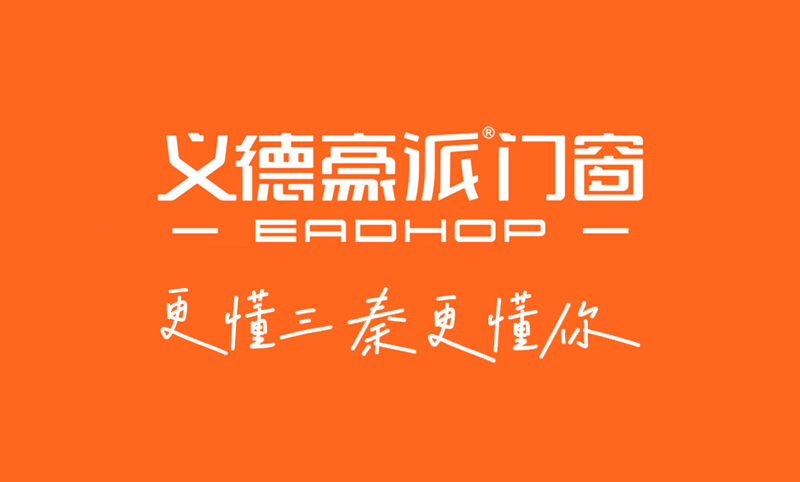 2026西安门窗品牌终极PK:6大热门品牌谁更懂西北风沙与西晒?(图1) 义德豪派门窗